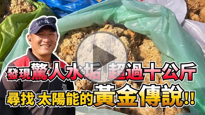 台南坤晉工程行 清理水垢 維修保養